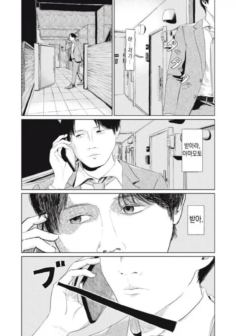 퇴근 후 집에 왔는데 열쇠 잃어버린 만화.manga_22.webp