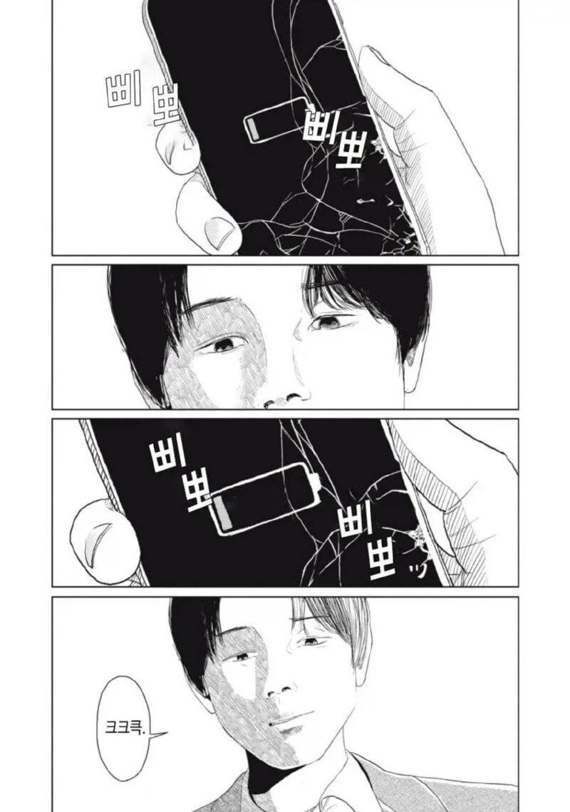 퇴근 후 집에 왔는데 열쇠 잃어버린 만화.manga_26.webp