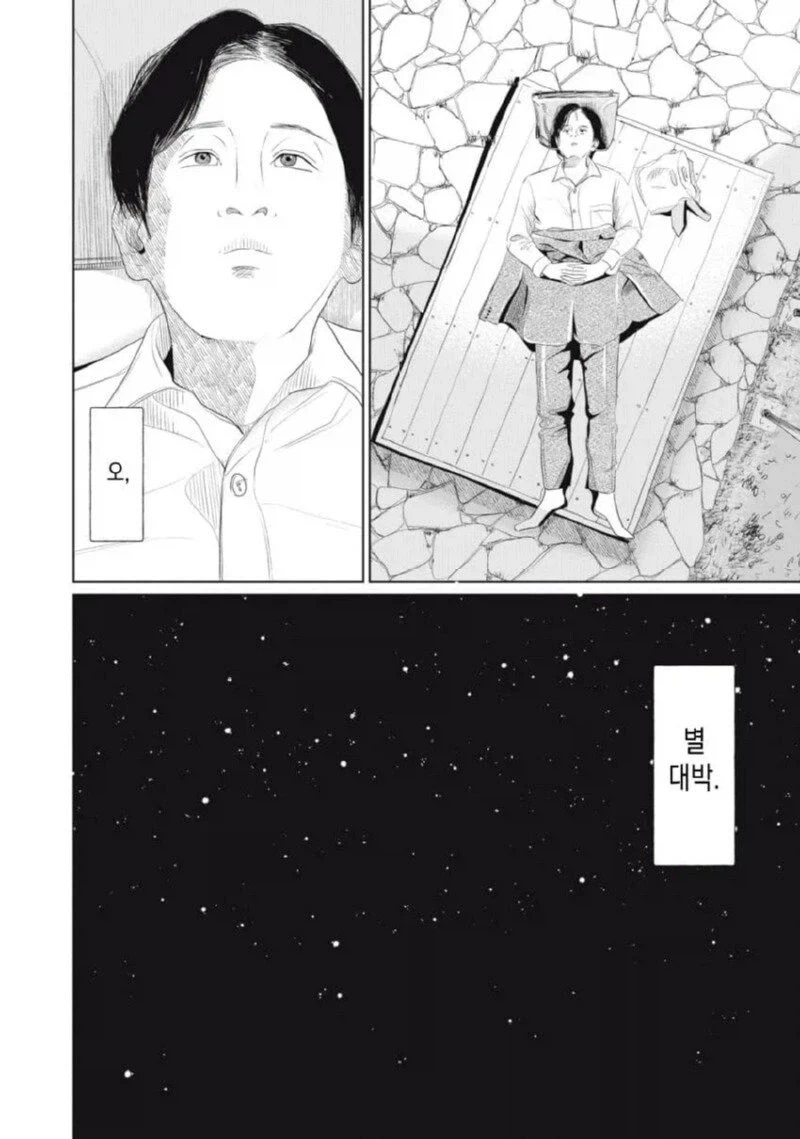 퇴근 후 집에 왔는데 열쇠 잃어버린 만화.manga_37.webp