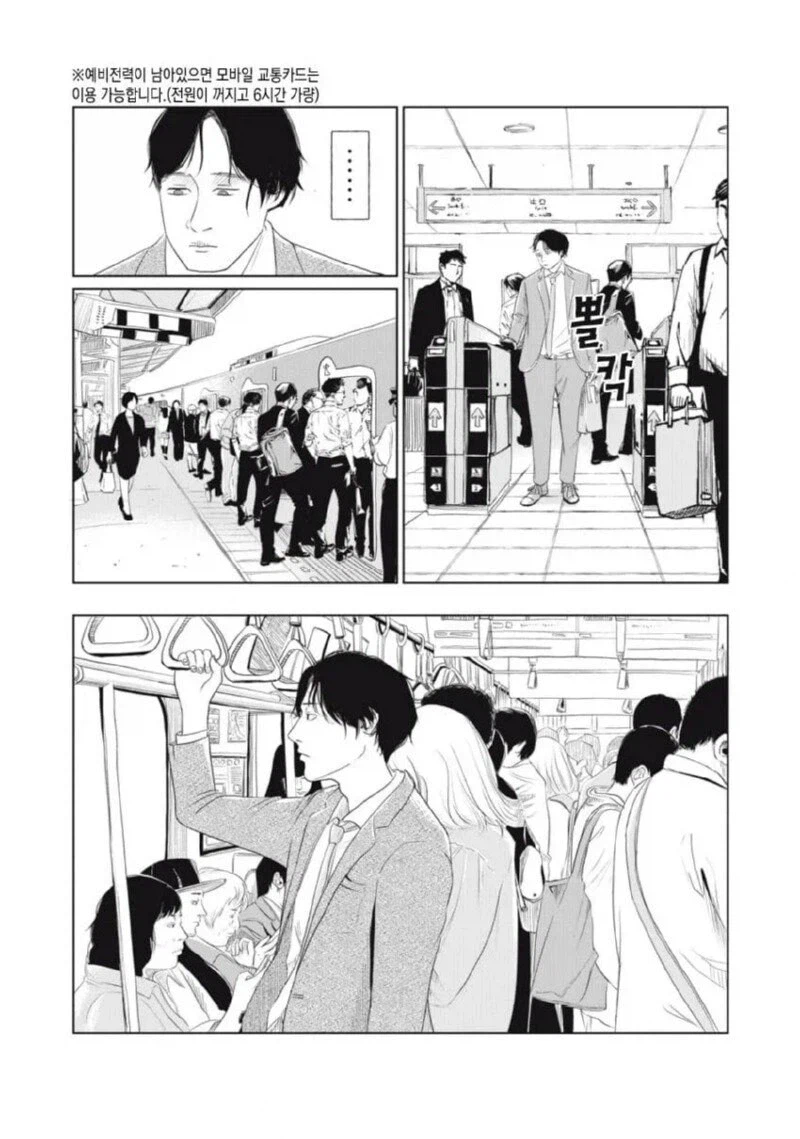 퇴근 후 집에 왔는데 열쇠 잃어버린 만화.manga_40.webp