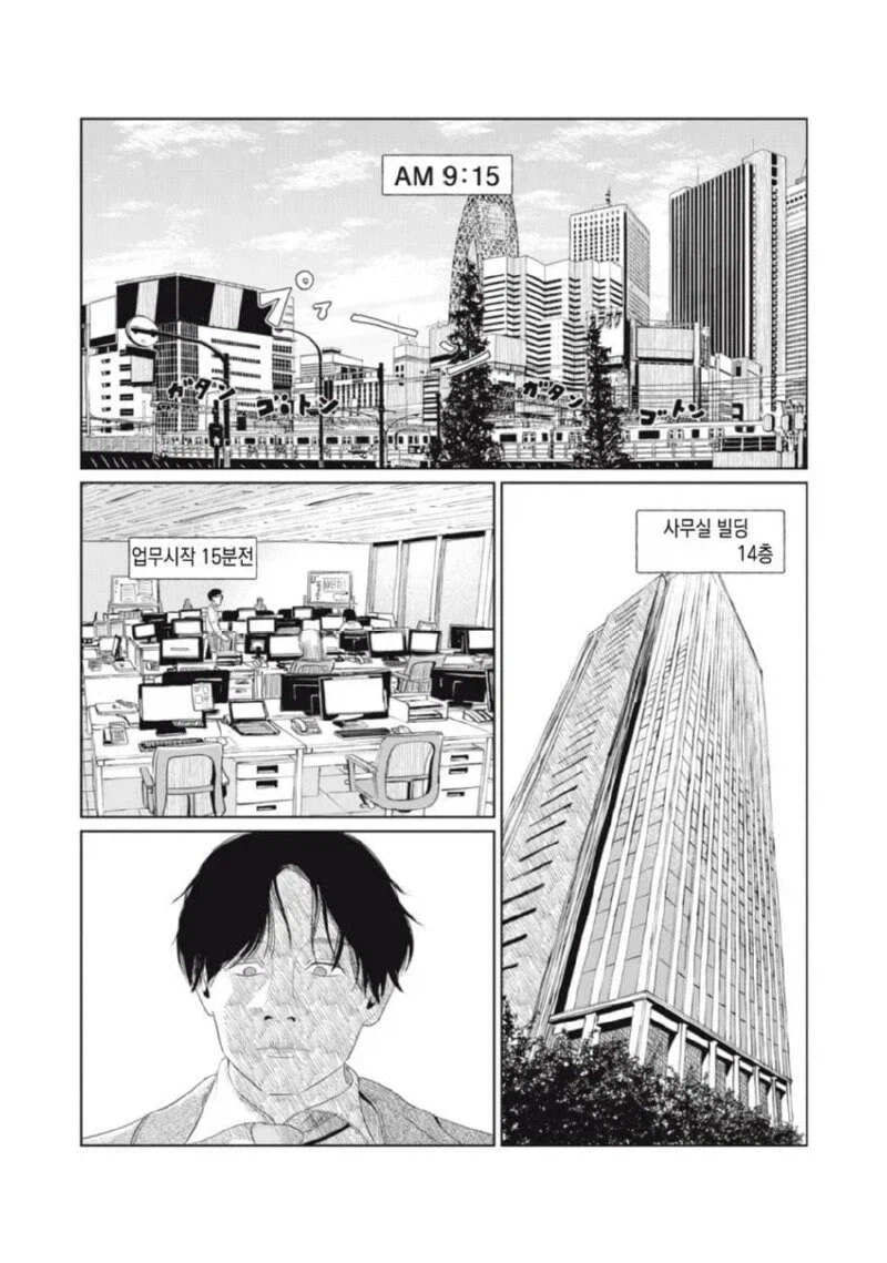 퇴근 후 집에 왔는데 열쇠 잃어버린 만화.manga_42.webp