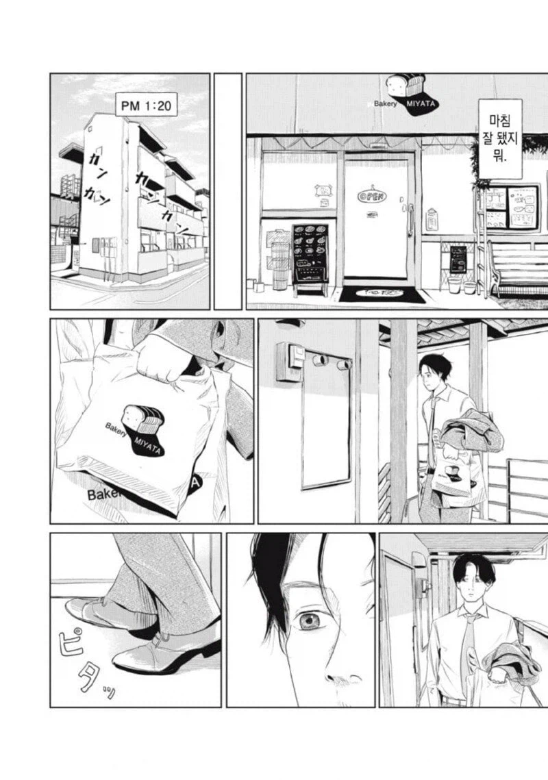 퇴근 후 집에 왔는데 열쇠 잃어버린 만화.manga_51.webp