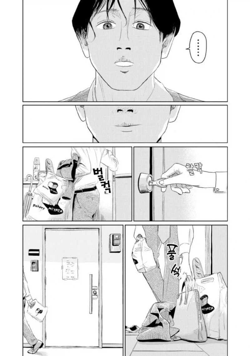 퇴근 후 집에 왔는데 열쇠 잃어버린 만화.manga_53.webp