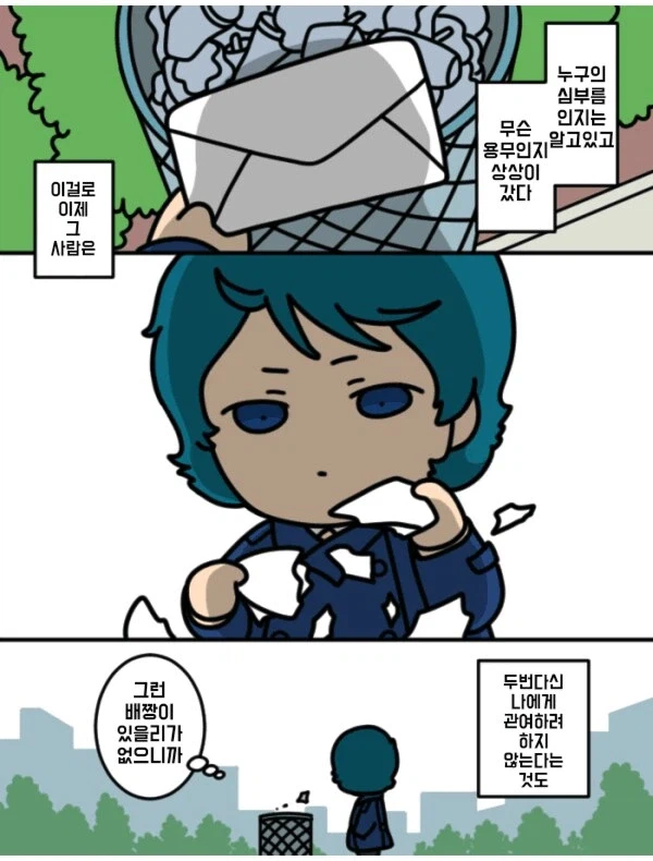 건담)샤아X카미유manga_7.webp