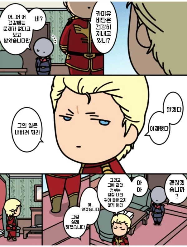 건담)샤아X카미유manga_10.webp