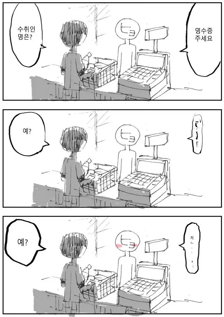 압도적인 작업속도를 가졌던 만화 썰_3.webp