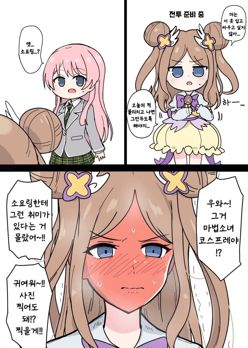 뱅드림)제일 보여지기 싫은 녀석한테 보여졌다.manhwa_1.webp