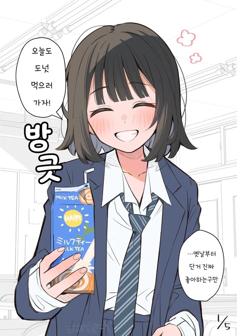 소꿉친구를 잊는 만화_2.webp