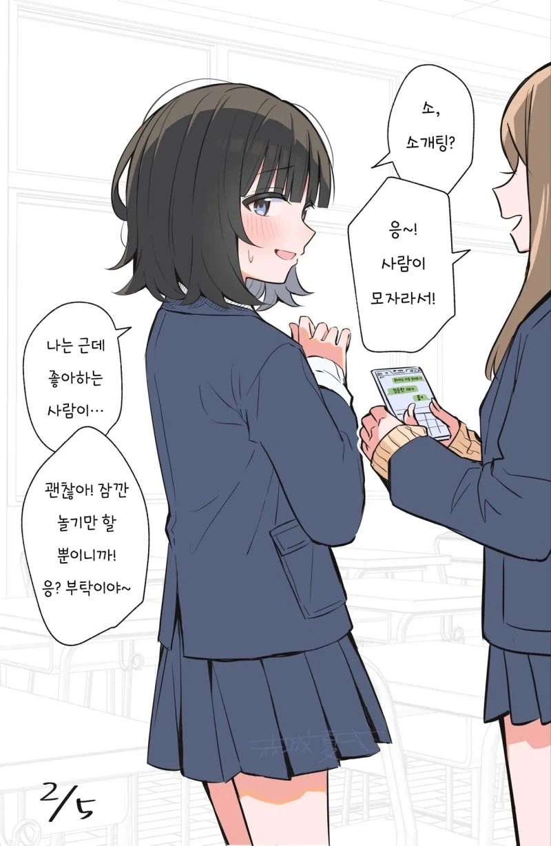 소꿉친구를 잊는 만화_3.webp