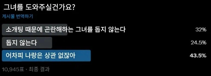 소꿉친구를 잊는 만화_4.webp