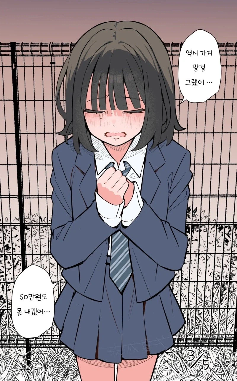 소꿉친구를 잊는 만화_6.webp