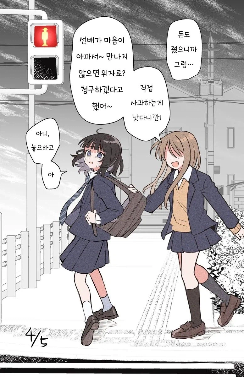 소꿉친구를 잊는 만화_7.webp