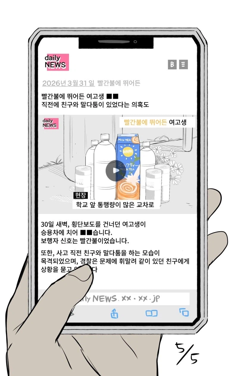 소꿉친구를 잊는 만화_11.webp