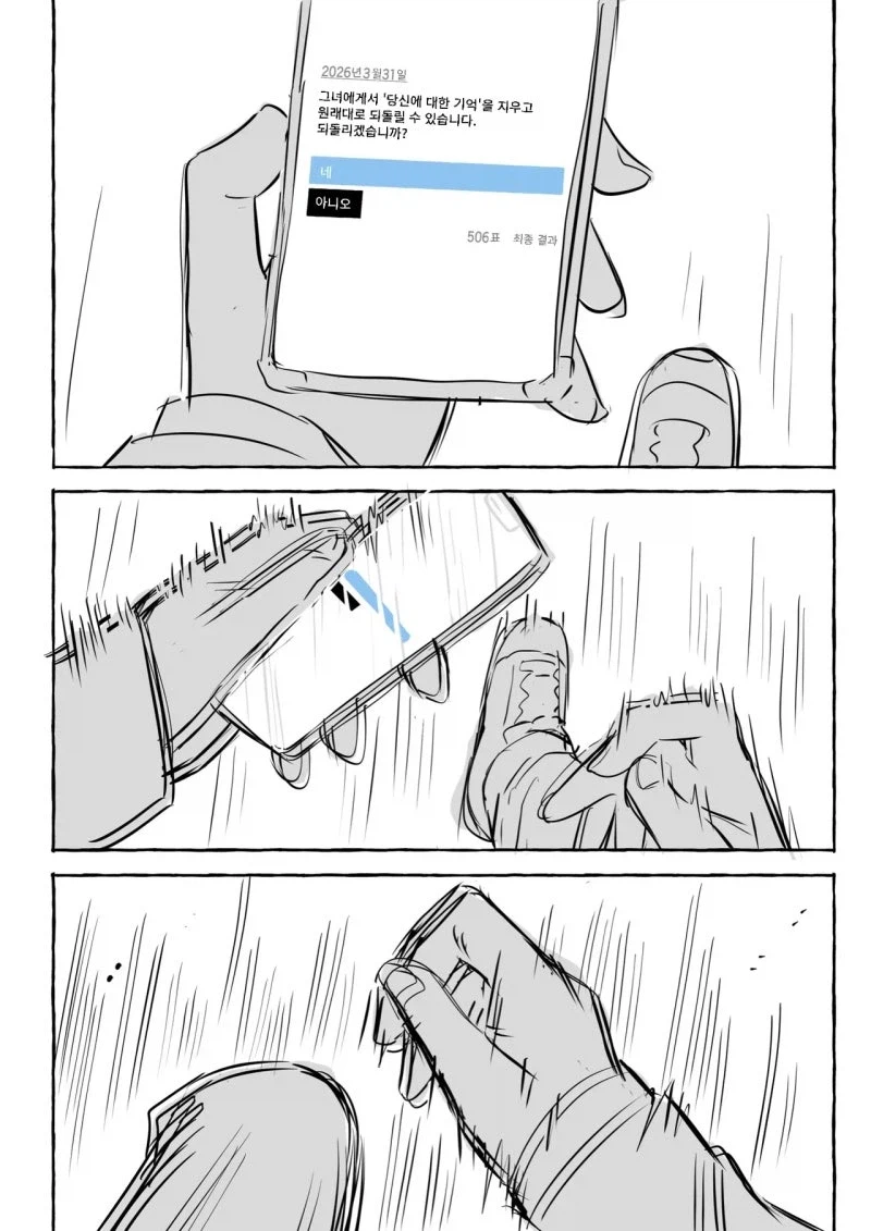 소꿉친구를 잊는 만화_13.webp