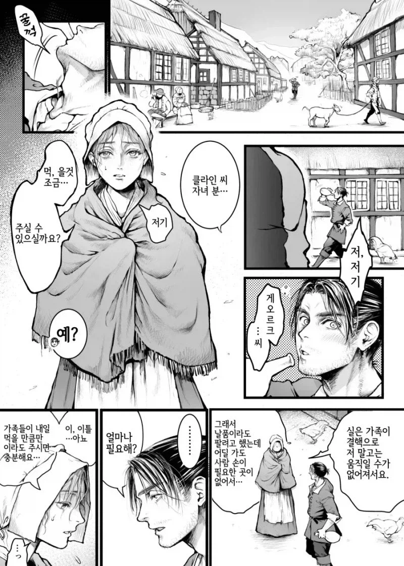 음식 값을 몸으로 지불하는 만화_1.webp