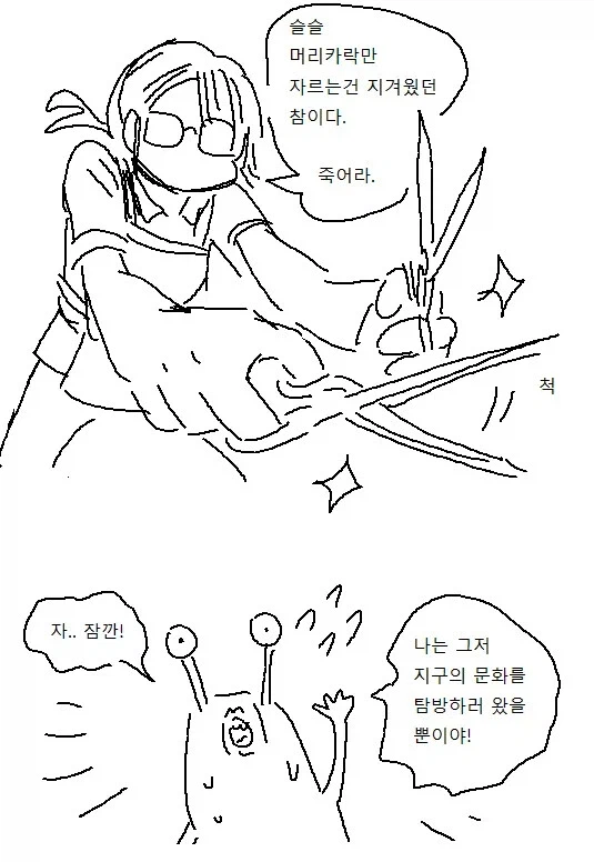 오네쇼타) 미용사 누나가 머리감겨주는 만화_6.webp