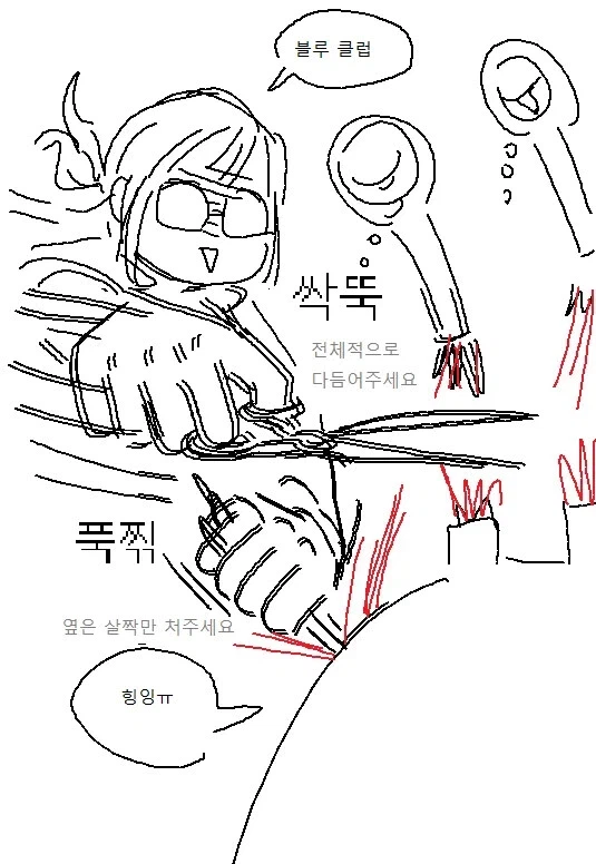 오네쇼타) 미용사 누나가 머리감겨주는 만화_8.webp