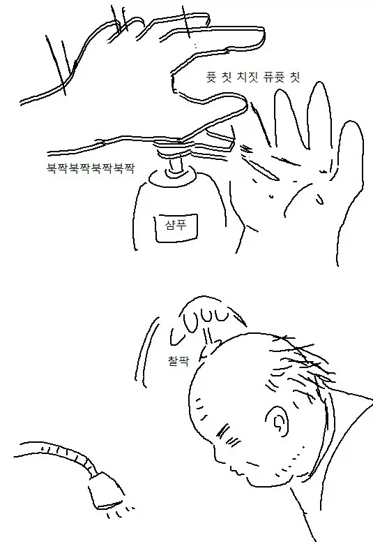 오네쇼타) 미용사 누나가 머리감겨주는 만화_12.webp