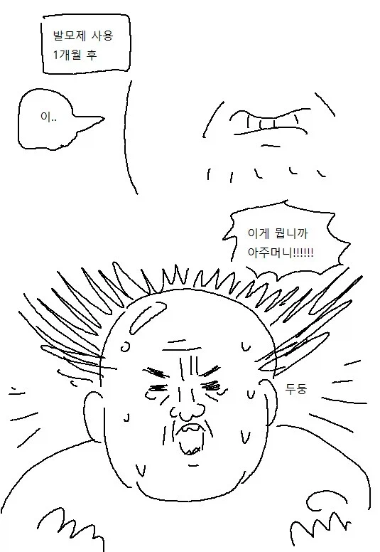 오네쇼타) 미용사 누나가 머리감겨주는 만화_16.webp