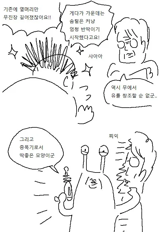 오네쇼타) 미용사 누나가 머리감겨주는 만화_17.webp