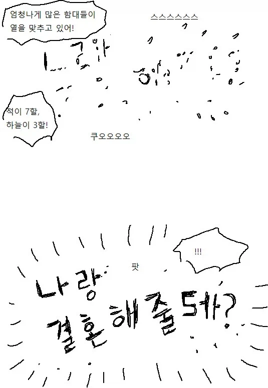 오네쇼타) 미용사 누나가 머리감겨주는 만화_26.webp