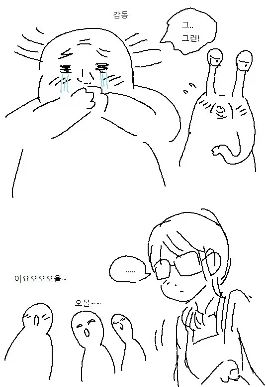 오네쇼타) 미용사 누나가 머리감겨주는 만화_27.webp