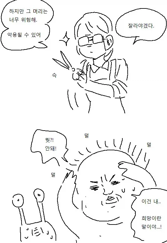 오네쇼타) 미용사 누나가 머리감겨주는 만화_28.webp