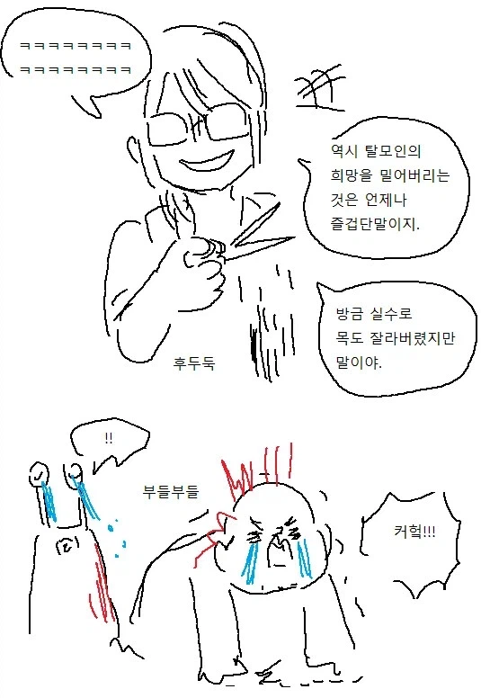 오네쇼타) 미용사 누나가 머리감겨주는 만화_30.webp