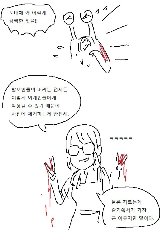 오네쇼타) 미용사 누나가 머리감겨주는 만화_31.webp