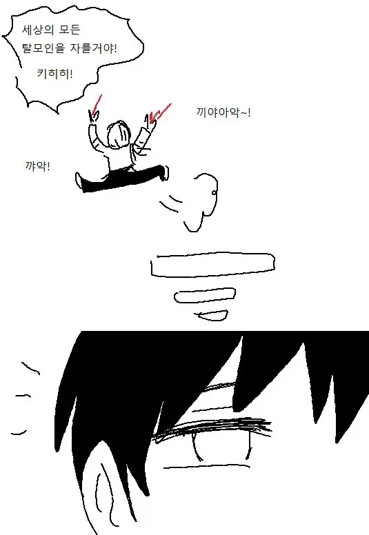 오네쇼타) 미용사 누나가 머리감겨주는 만화_32.webp