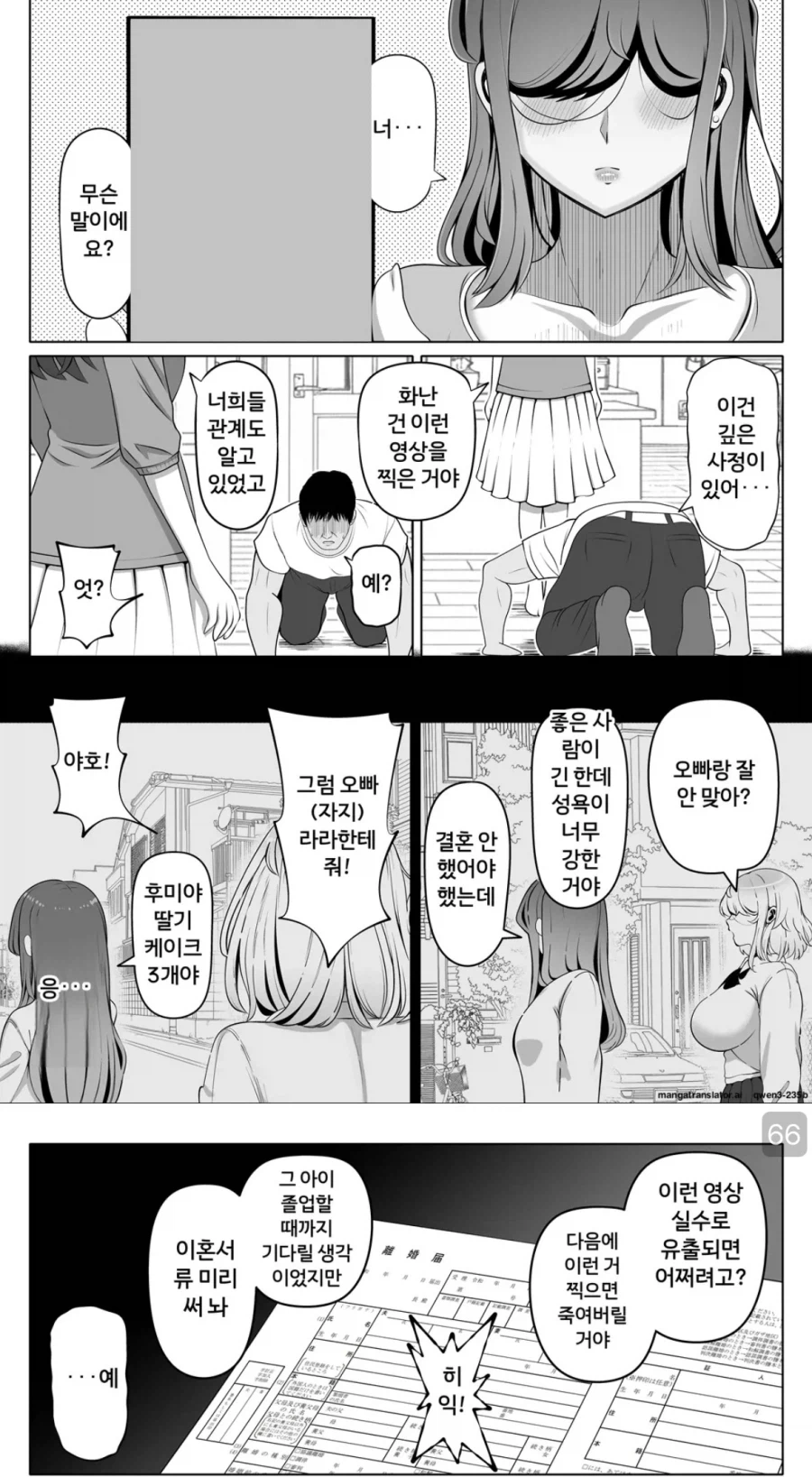 성욕이 강해 딸기 케이크 3개에 팔린 형부_1.webp