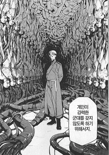 강연)무능한데 식견도 없고 사악하기까지 한 놈_5.webp