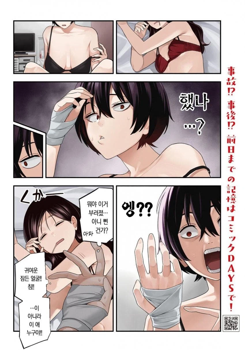 오른쪽 손가락이 부러진 전직청부업자_1.webp