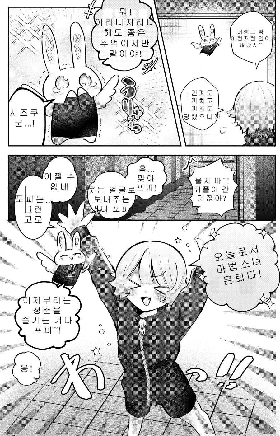 30분 후 여자아이가 되는.MANGA_5.webp