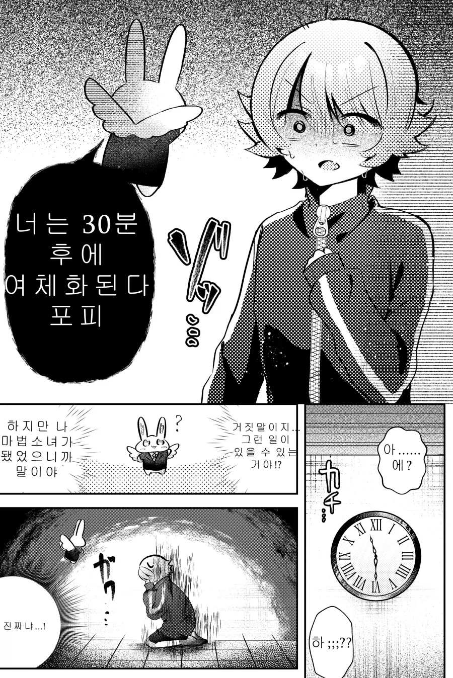 30분 후 여자아이가 되는.MANGA_10.webp