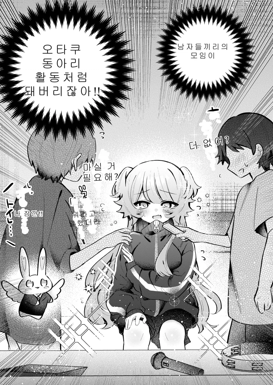 30분 후 여자아이가 되는.MANGA_15.webp