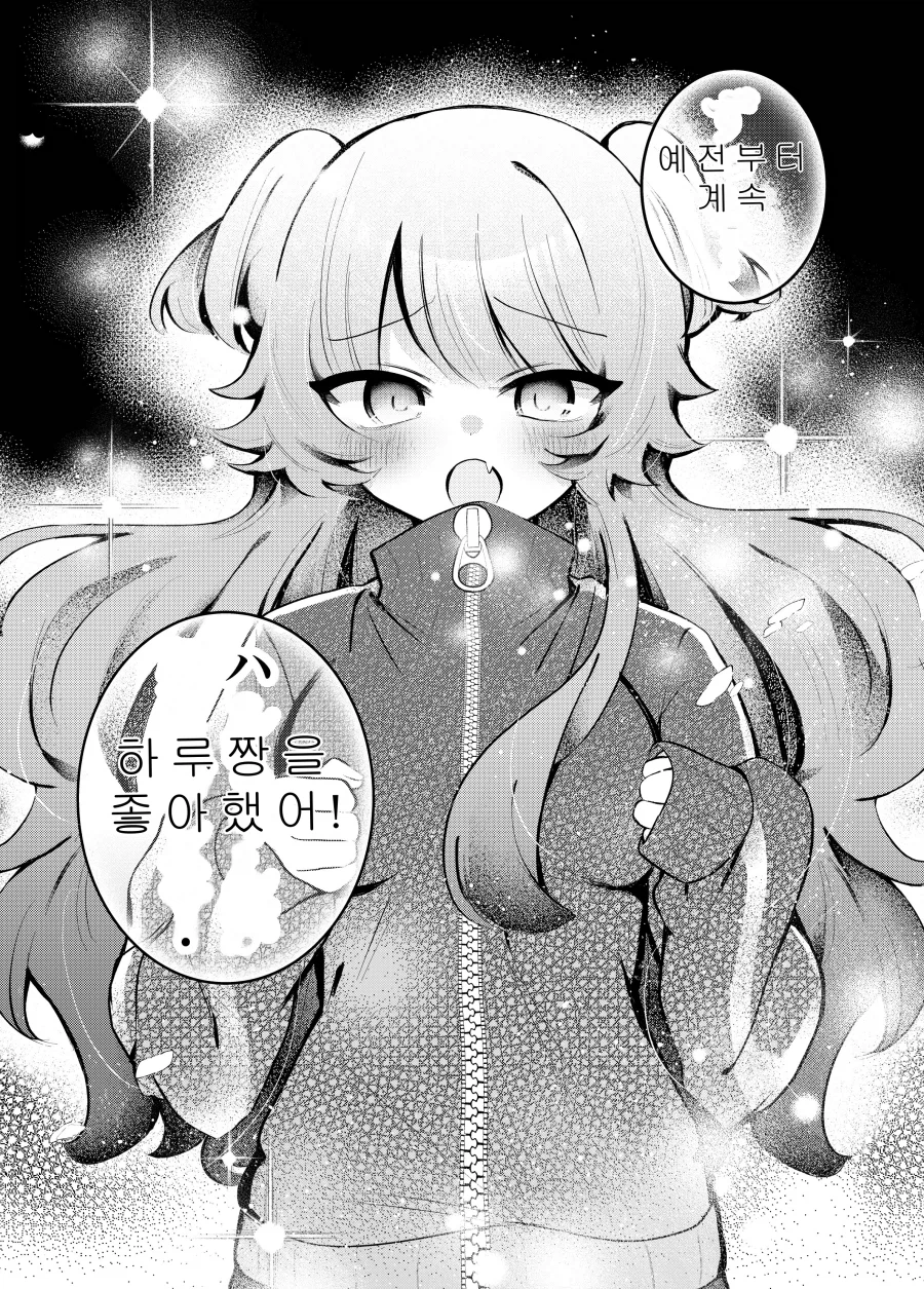 30분 후 여자아이가 되는.MANGA_26.webp