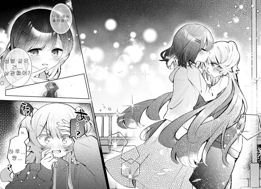 30분 후 여자아이가 되는.MANGA_30.webp