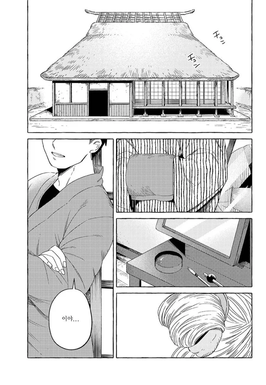 정략결혼을 한 부부만화_1.webp