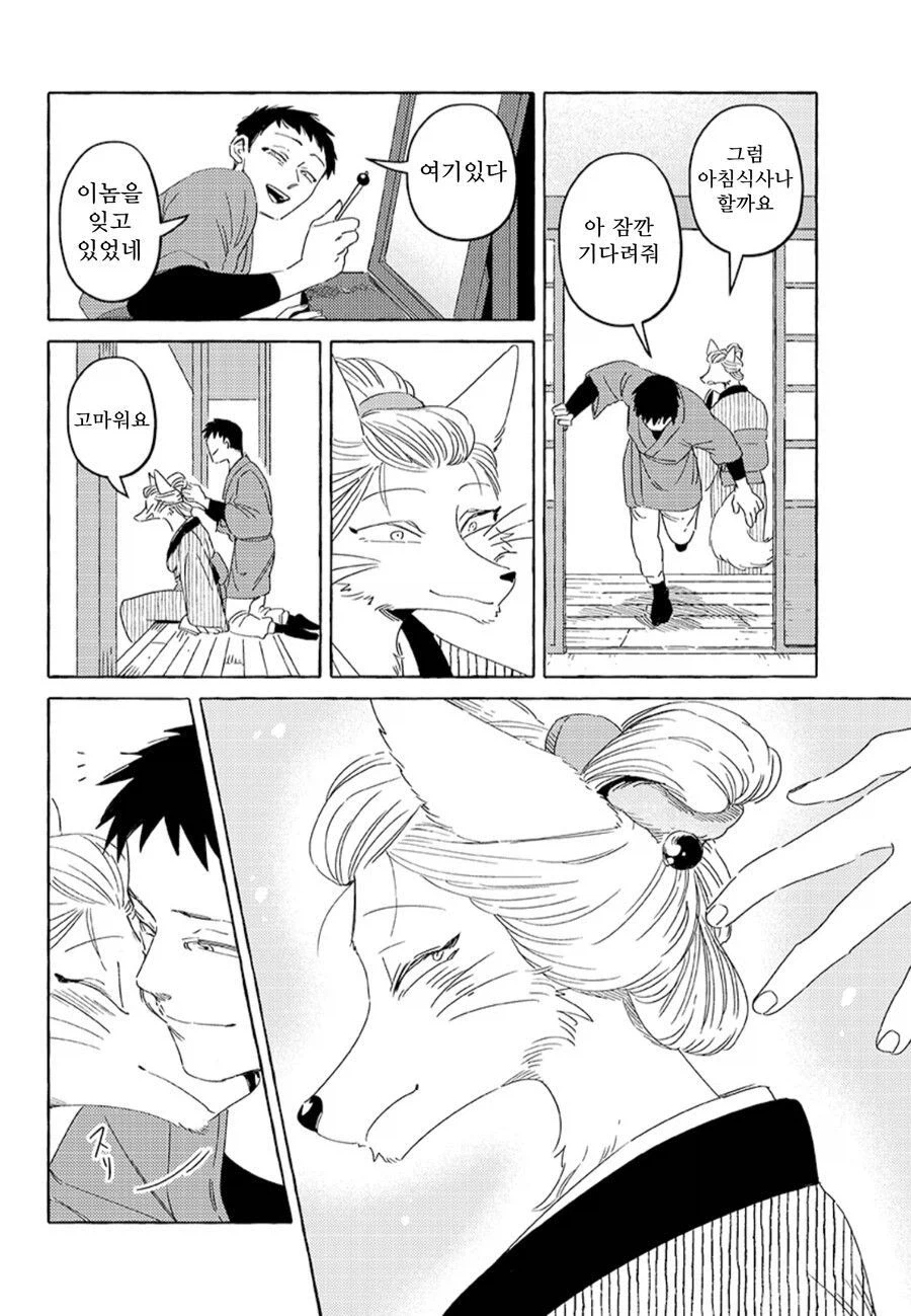 정략결혼을 한 부부만화_6.webp