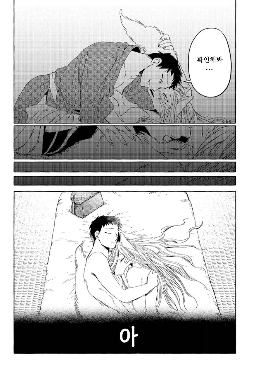 정략결혼을 한 부부만화_12.webp