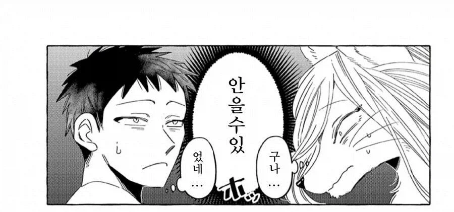 정략결혼을 한 부부만화_13.webp