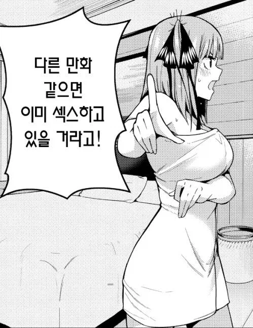 옆집천사님) 2기 1화 감상_2.webp