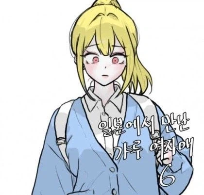 일본여행가서 갸루랑 사귄다.manga_15.webp