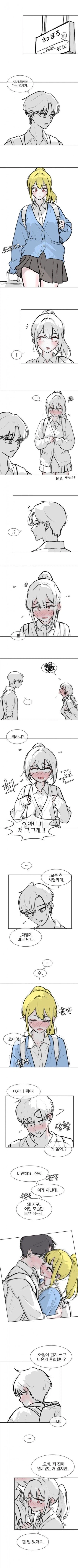 일본여행가서 갸루랑 사귄다.manga_17.webp