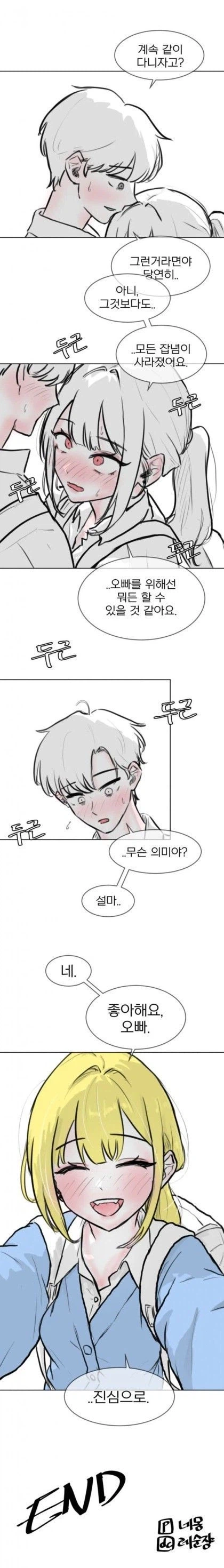 일본여행가서 갸루랑 사귄다.manga_18.webp