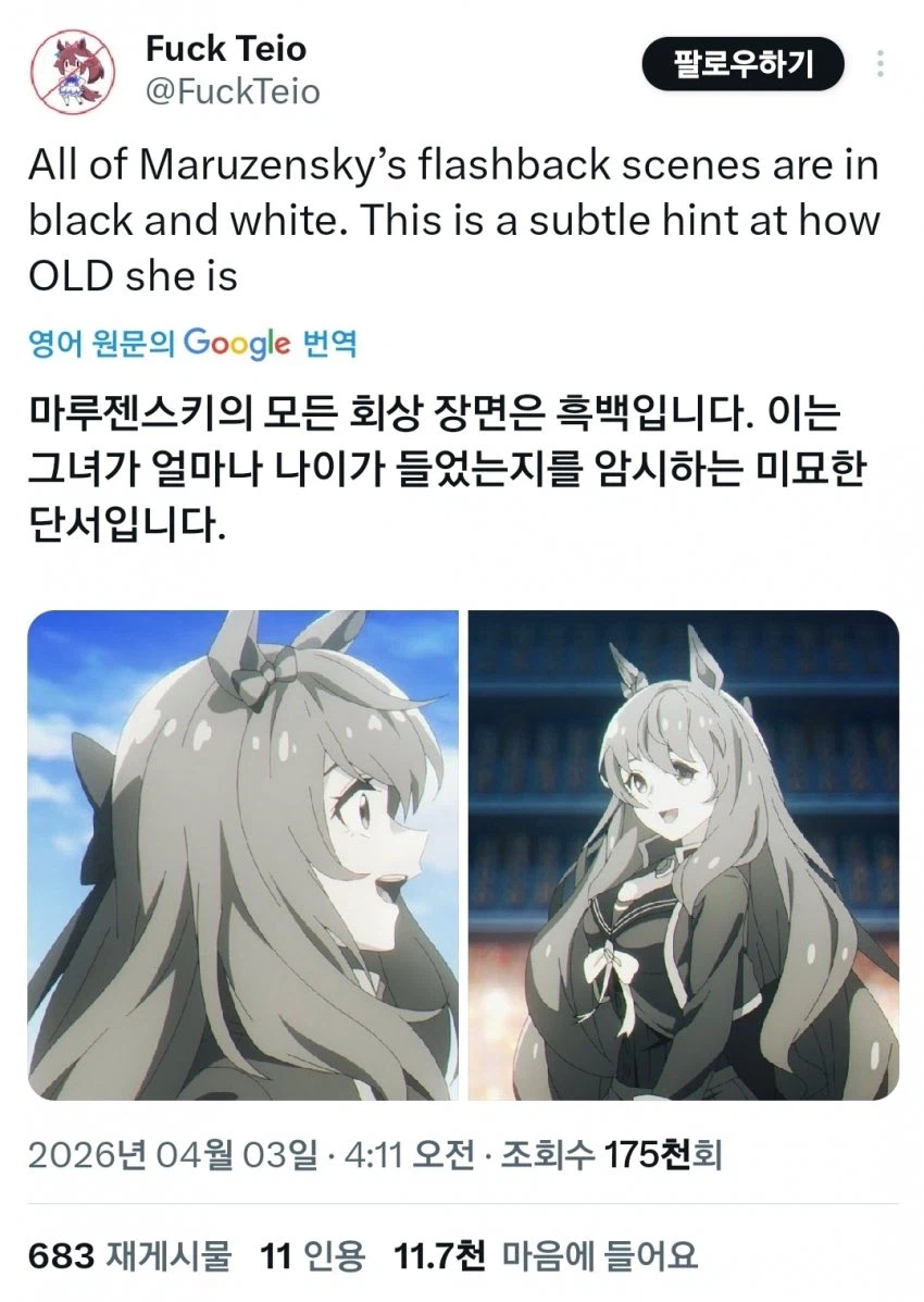 [말딸] 극악무도한 할매 사랑단_1.webp