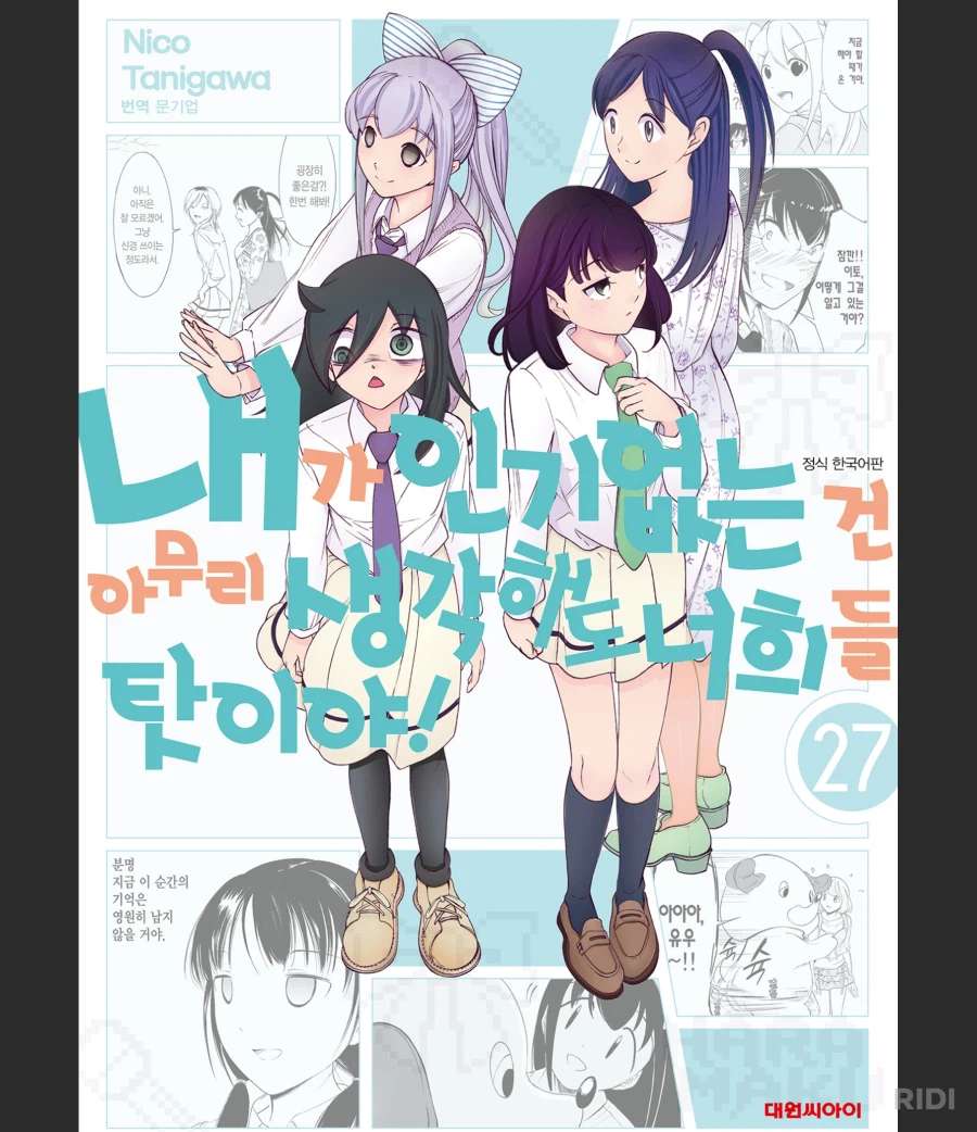 와타모테)백합,근친드리프트를 넘어_1.webp