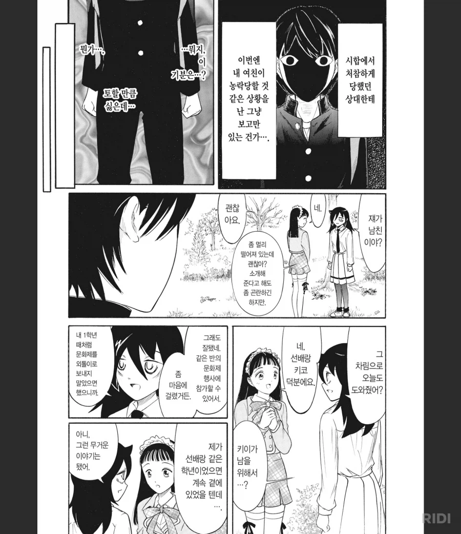 와타모테)백합,근친드리프트를 넘어_2.webp