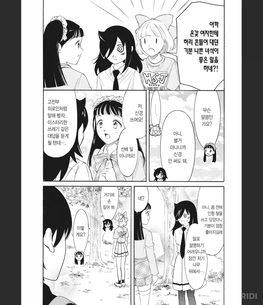 와타모테)백합,근친드리프트를 넘어_3.webp